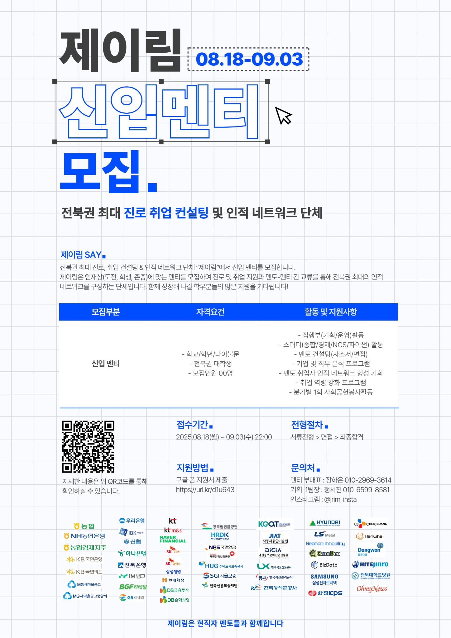 모집