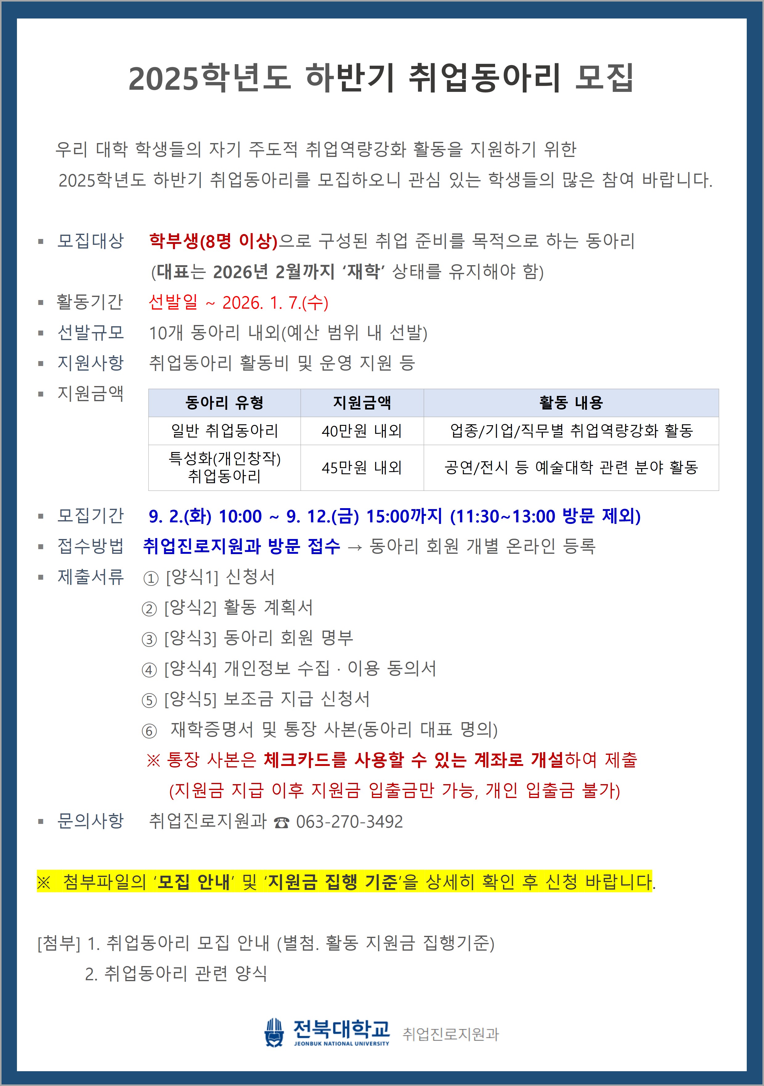 모집