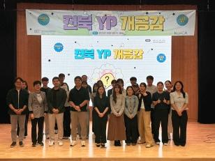 주요뉴스 국제개발협력센터, 국제개발협력 이끌 청년 경험 나눴다 썸네일
