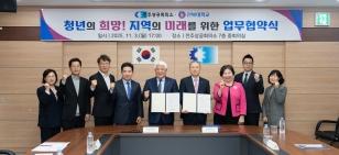 주요뉴스 우리대학–전주상공회의소, 국가 자격검정시험 활성화 맞손 썸네일