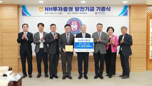 NH투자증권, ‘천원의 아침밥’ 지원 1,500만 원 기부 게시글 썸네일