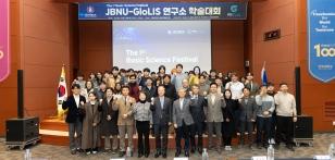 주요뉴스 JBNU G-램프사업단, 물질·에너지 분야 연구성과 공유의 장 열어 썸네일