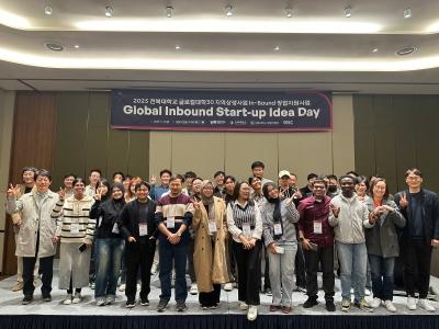 우리대학, 유학생 우수 창업 발굴 위한 교육 프로그램 개최 게시글 썸네일