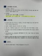 2025 인구주택총조사 조사원 모집 게시글 썸네일