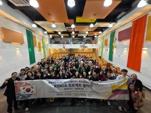 주요뉴스 우리대학, 콜롬비아 혁신 창업 역량 강화 본격 착수 썸네일