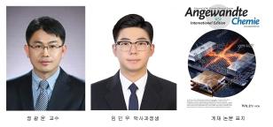 주요뉴스 정광운 교수팀, 고분자 복합소재 열전도 향상 기술 개발 썸네일