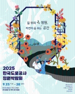 전주수목원 정원박람회 행사 설치인원 모집(남) 게시글 썸네일