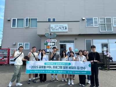 간호대생들, 일본 정신보건 현장서 회복 중심 간호 체득 게시글 썸네일