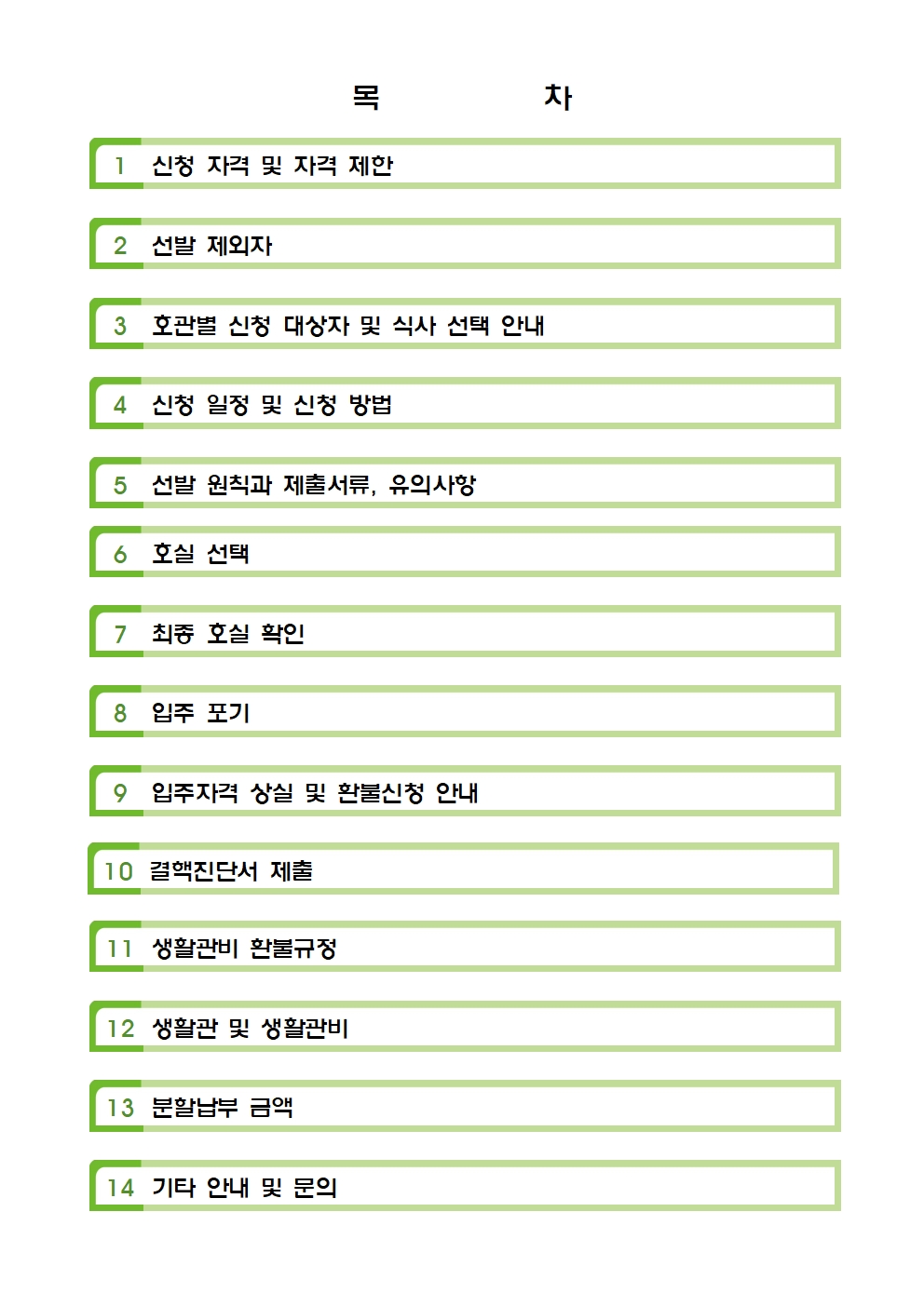 25학년도 2학기 신규모집안내(270-3630,3530,4723) 문의