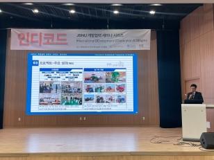 주요뉴스 국제개발협력을 알려면 ‘인디코드’에 주목하라 썸네일