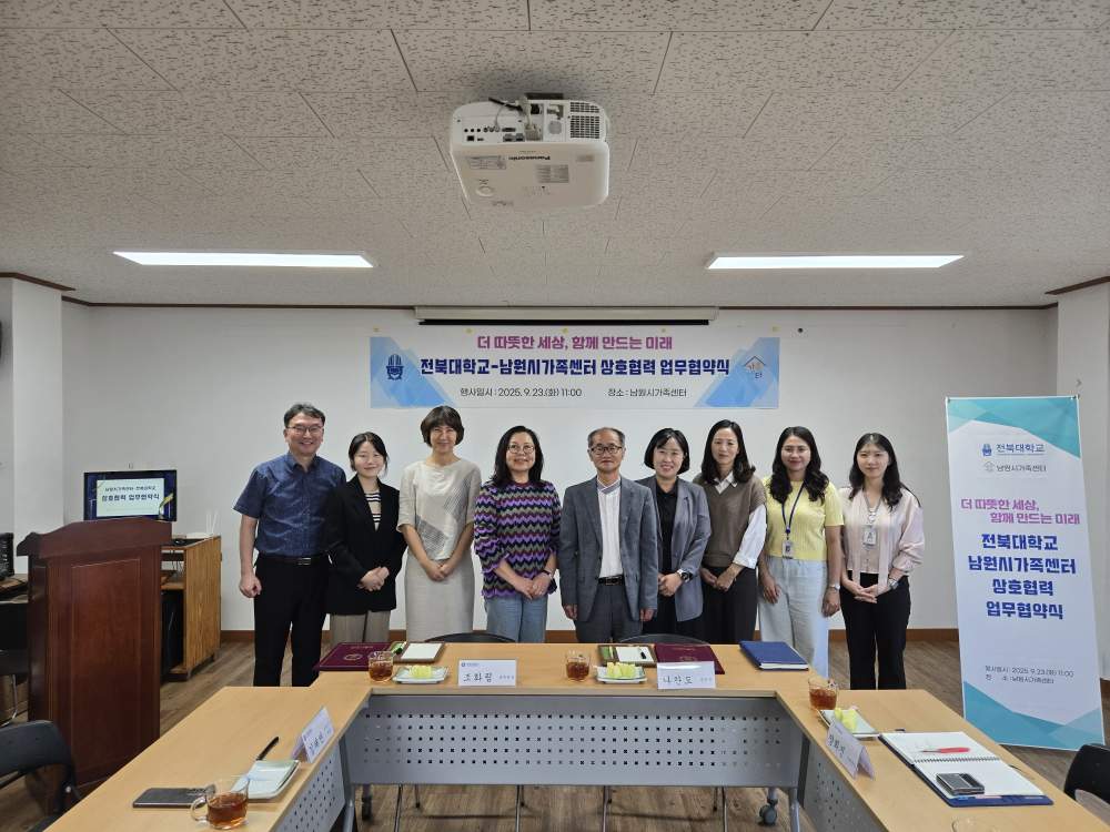 우리대학, 남원시가족센터와 한국어학당 설립 협력 게시글 썸네일