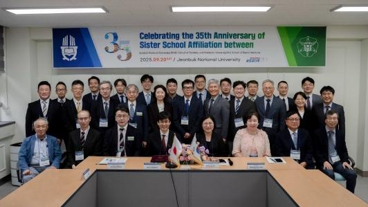 우리대학-홋카이도대학 치대 우정의 35년 ‘미래 모색’ 게시글 썸네일