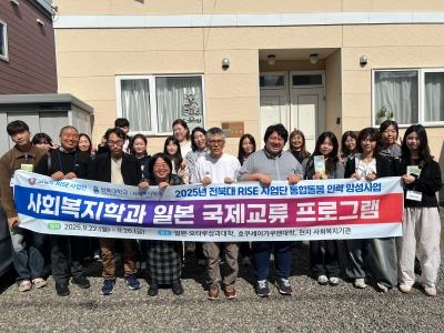 우리대학 사회복지학과, 일본 연수 통해 글로벌 역량 강화 게시글 썸네일