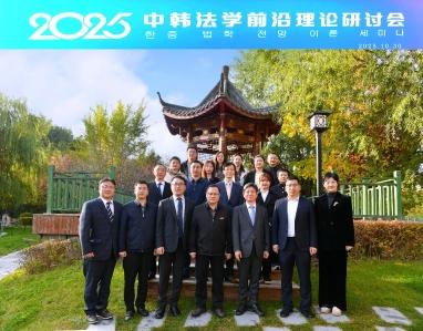 전북대-서북사범대, 첨단 법학 이론 교류로 한·중 학문 협력 강화 게시글 썸네일