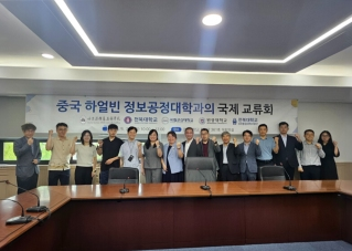 한·중 SW 협력 물꼬…하얼빈 정보공정대와 협력 논의 게시글 썸네일