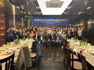 주요뉴스 우리대학 스포츠과학과 ‘동문 네트워크의 시대’ 열다 썸네일