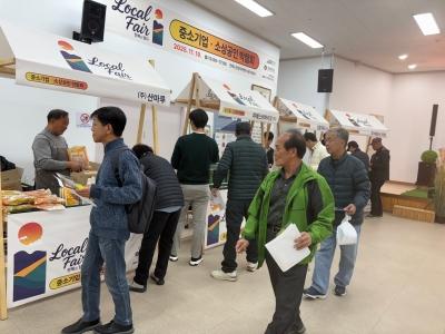 우리대학, 로컬기업 ‘직접매출 장’…중소기업·소상공인 박람회 개최 게시글 썸네일