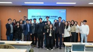 주요뉴스 우리대학 농생대, AI 시대 여는 미래 농업기술 비전 제시 썸네일