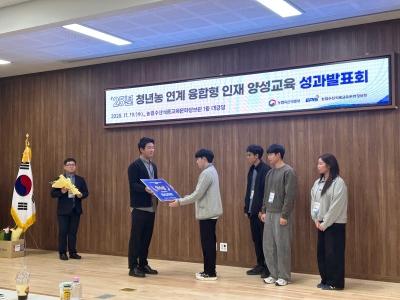 우리대학 ‘전그로팀’, 청년농 인재 양성 성과발표회 ‘우수’ 게시글 썸네일