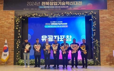 우리대학 창업보육 9개 기업, 우수 중소기업 ‘인정’ 게시글 썸네일