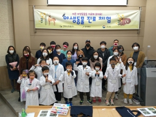 주요뉴스 야생동물구조관리센터, ‘야생동물 체험’ 참가자 모집 썸네일