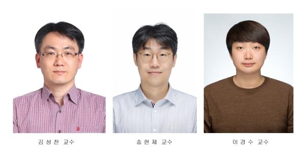 김성찬 교수팀, 과기부 기초연구실지원사업 선정 게시글 썸네일