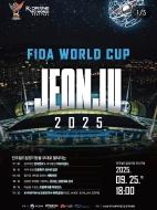 📌2025 전주드론월드컵 개막식 25일(목) 페스티벌 진행STAFF 게시글 썸네일