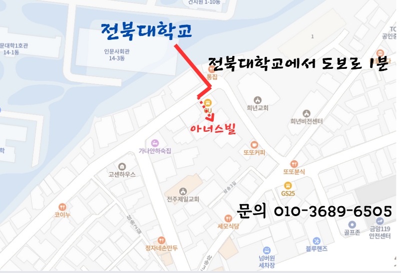 아너스빌원룸(최근신축)전주시 덕진구 삼송1길32-1 게시글 썸네일