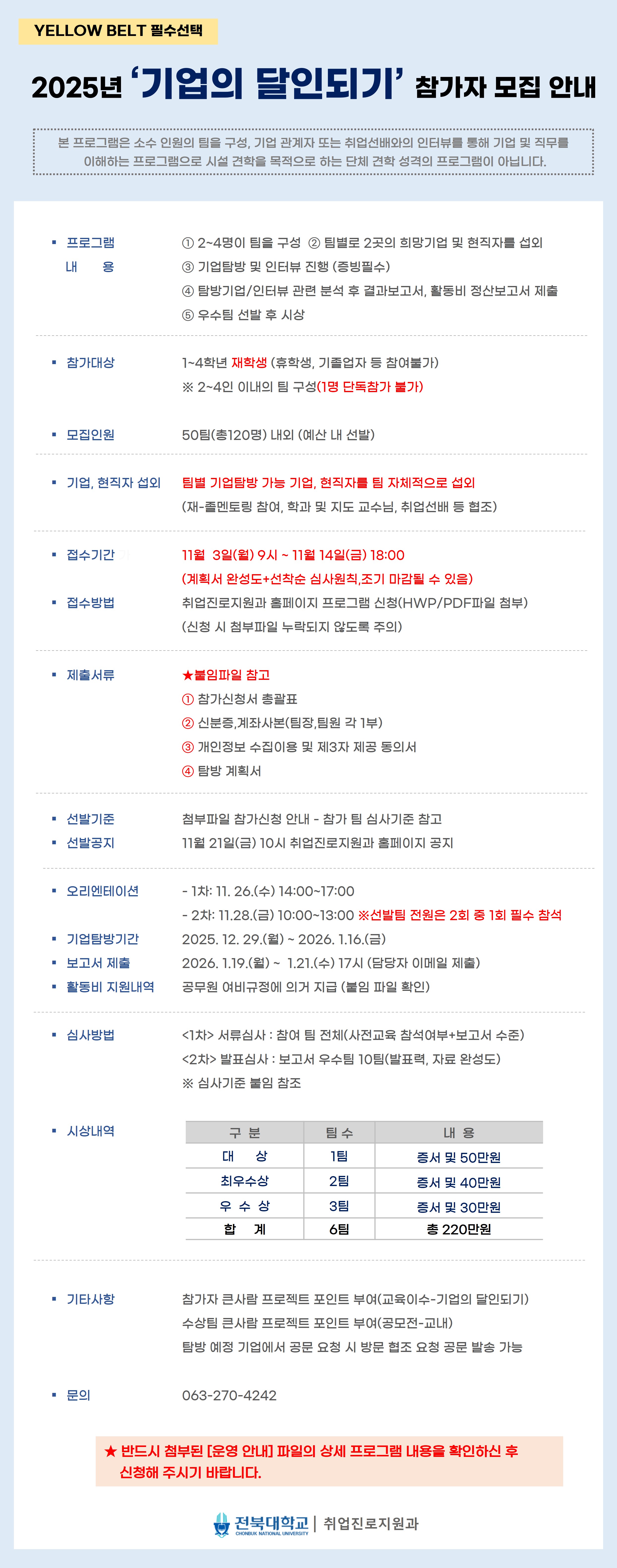 동계기달