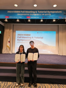 강경인 박사과정, 양혜정 석사과정생 한국생체재료학회 '우수논문상' 수상 게시글 썸네일