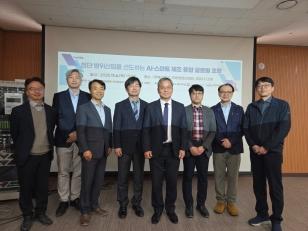 주요뉴스 우리대학, ‘AI·스마트 제조 융합 글로벌 포럼’ 개최 썸네일