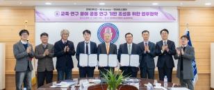 주요뉴스 우리대학, AI 전문기업과 AI 교육·연구 인프라 구축 ‘맞손’ 썸네일