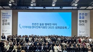 주요뉴스 지역아동센터전북지원단, 성과공유회·힐링프로그램 개최 썸네일