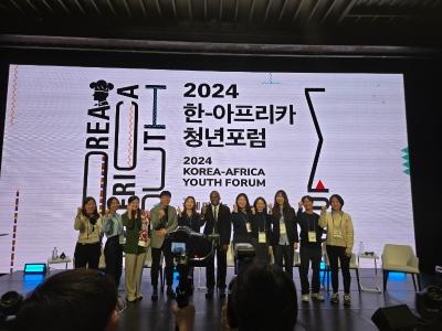 한-아프리카 청년포럼서 교류 방안 제시 게시글 썸네일