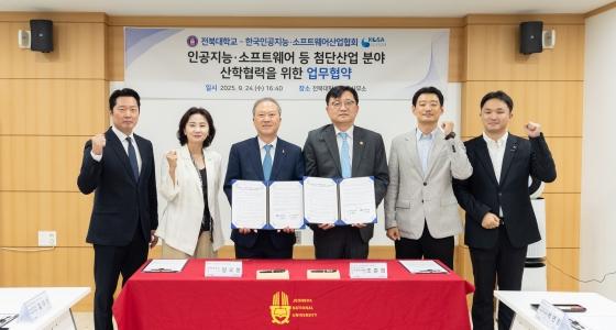우리대학, 인공지능·소프트웨어산업협회 ‘맞손’ 게시글 썸네일