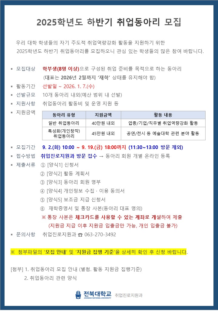 모집