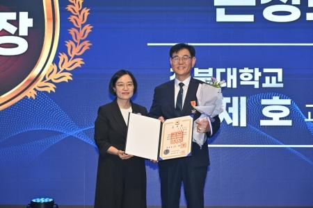 송제호 교수, 기술협력 유공 근정포장 수상 게시글 썸네일