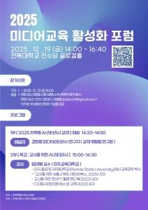 AI 시대, 전북형 디지털 리터러시를 논한다 게시글 썸네일