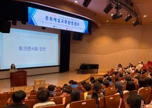 주요뉴스 지역아동센터 전북지원단, ‘문화해설 교류탐방캠프’ 성료 썸네일