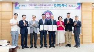 주요뉴스 우리대학-무주덕유산리조트, 지역 상생 위해 ‘맞손’ 썸네일