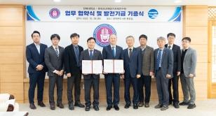 주요뉴스 우리대학-한국조선해양기자재연구원, 새만금 미래 혁신 연다 썸네일