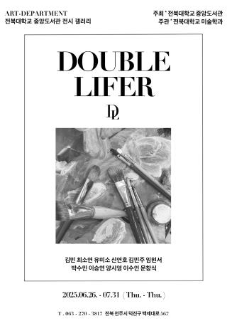 중앙도서관, 미술학과 학생 작품 전시회 7월 말까지 게시글 썸네일