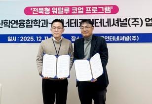 주요뉴스 우리대학, 지역 강소기업과 배터리 실무교육 ‘본격화’ 썸네일