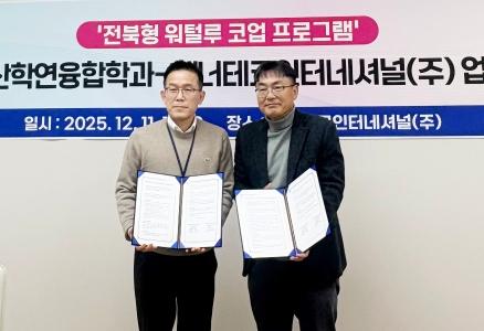 우리대학, 지역 강소기업과 배터리 실무교육 ‘본격화’ 게시글 썸네일