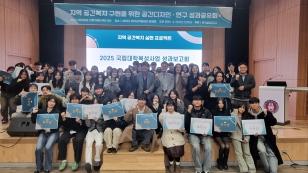 주요뉴스 주거환경학과, '노인주택 실증사업' 성과 공유 썸네일