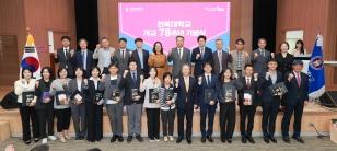 주요뉴스 개교 78주년 기념식 개최…양오봉 총장 명예박사 전수식도 썸네일