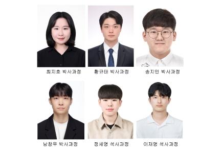 이상준 교수팀, 대학원생 6명 대거 정부 연구 지원 선정 게시글 썸네일