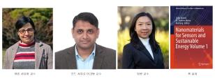 주요뉴스 사디아 아민·모하마드 아크탈 교수, 나노소재 분야 세계적 학술서 출간 썸네일