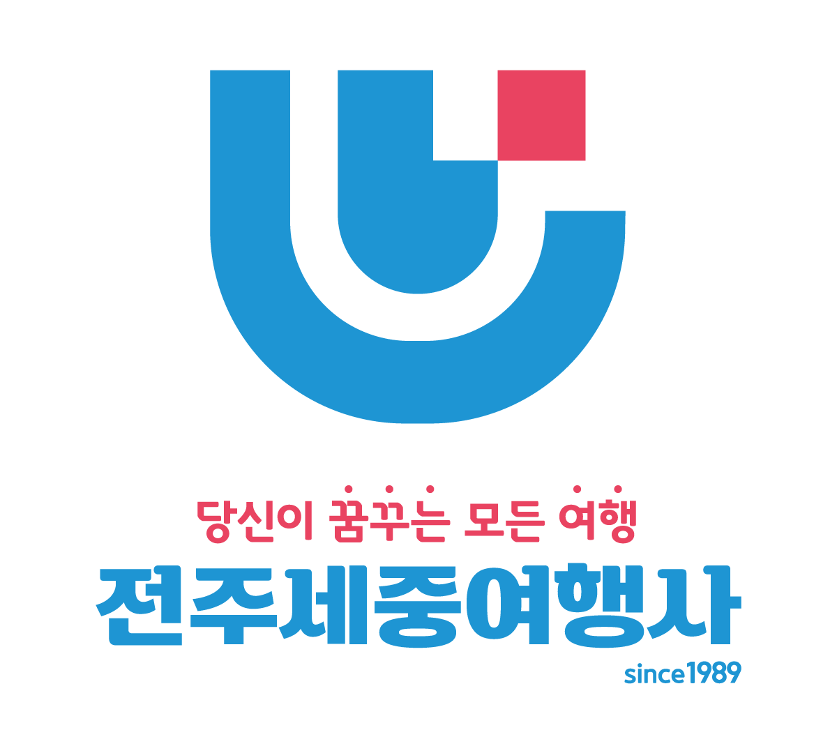 전주세중여행사 인턴모집 게시글 썸네일
