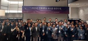 주요뉴스 법학전문대학원 '로스쿨 동문의 밤' 행사 성황리 개최 썸네일